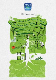annual report 2024