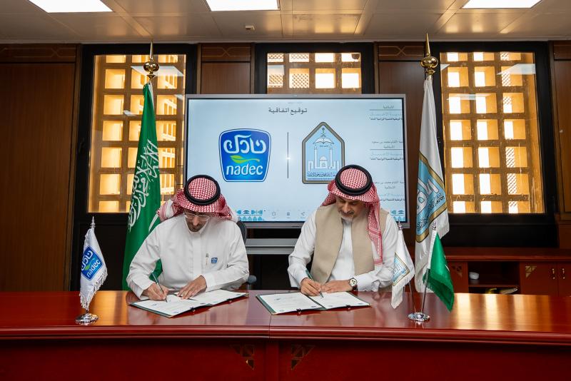 "نادك" توقع مذكرة تفاهم مع "جامعة الإمام" لتعزيز التعاون في برامج التدريب التعاوني