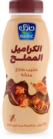 حليب طازج منكه - الكراميل المملح